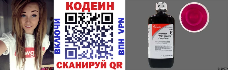 Кодеин Purple Drank Райчихинск