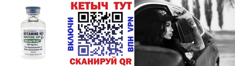 как найти   Райчихинск  КЕТАМИН VHQ 