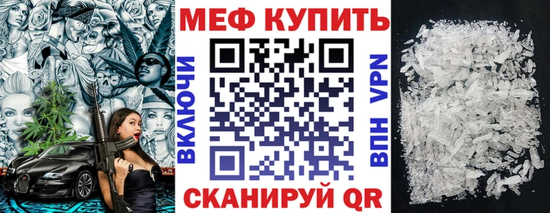 Меф mephedrone  Райчихинск 